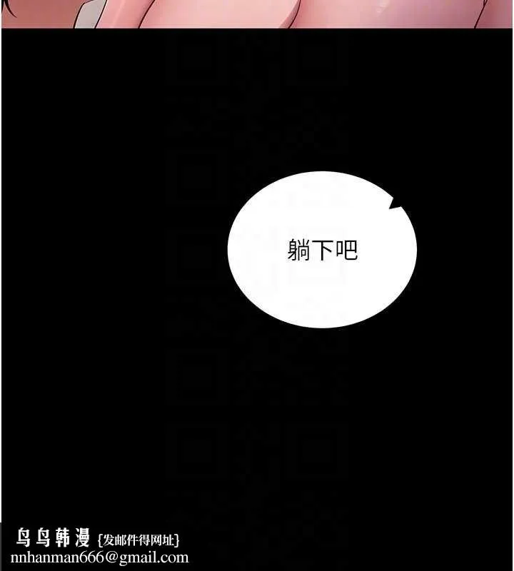 拜脱拜脱App 第59話-直播我們的做愛畫面 第81页
