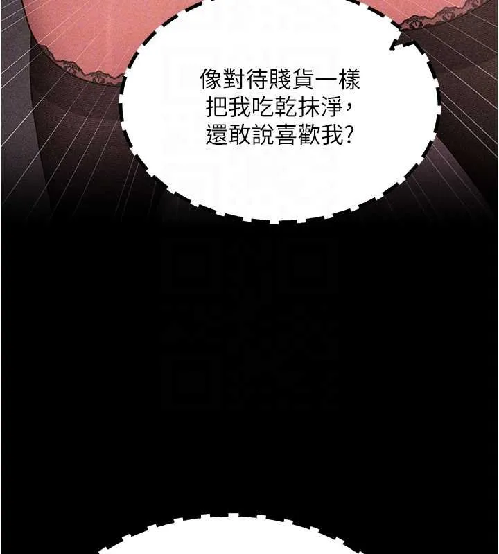 拜脱拜脱App 第59話-直播我們的做愛畫面 第66页