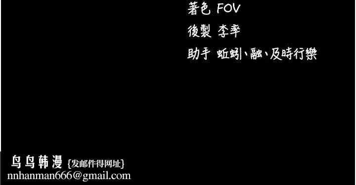 拜脱拜脱App 第59話-直播我們的做愛畫面 第158页