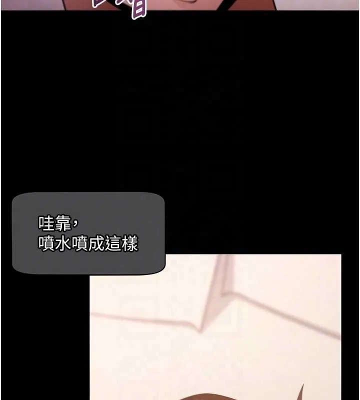 拜脱拜脱App 第59話-直播我們的做愛畫面 第123页