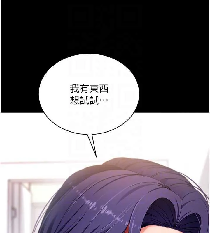 拜脱拜脱App 第59話-直播我們的做愛畫面 第34页