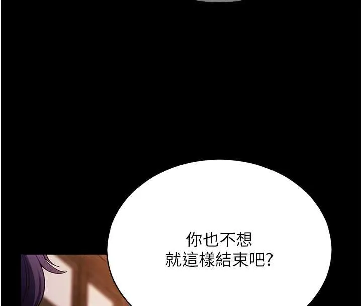 拜脱拜脱App 第59話-直播我們的做愛畫面 第4页