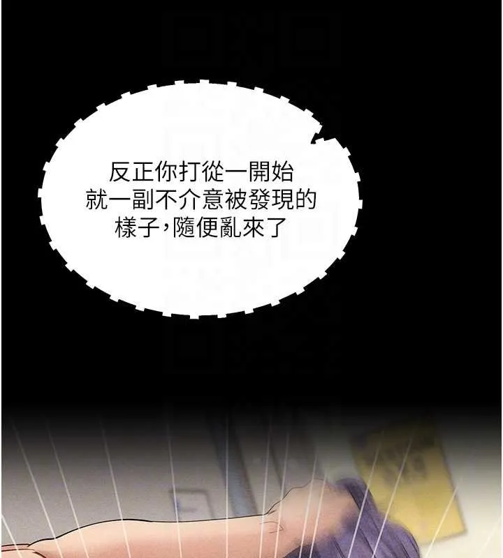 拜脱拜脱App 第59話-直播我們的做愛畫面 第64页