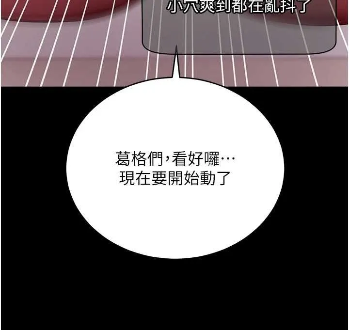 拜脱拜脱App 第59話-直播我們的做愛畫面 第147页