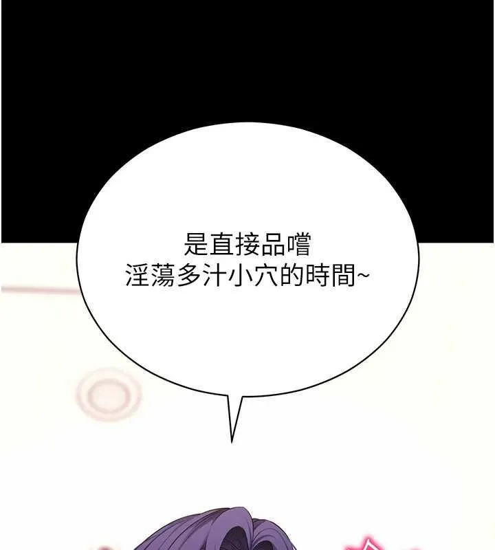 拜脱拜脱App 第59話-直播我們的做愛畫面 第131页