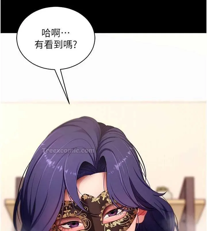 拜脱拜脱App 第59話-直播我們的做愛畫面 第126页
