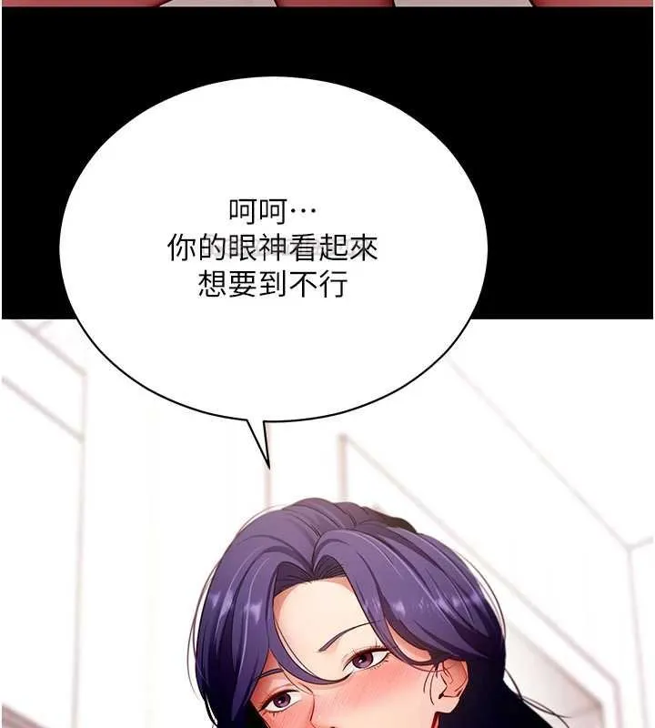 拜脱拜脱App 第59話-直播我們的做愛畫面 第28页