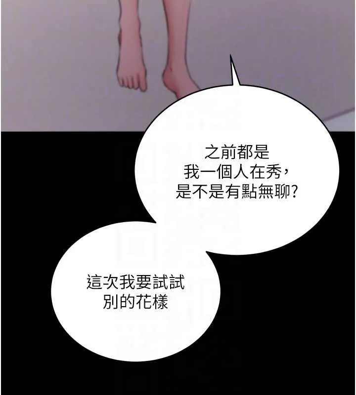 拜脱拜脱App 第59話-直播我們的做愛畫面 第50页