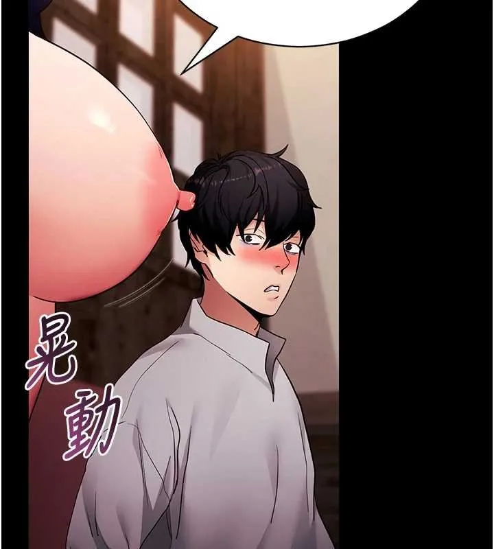 拜脱拜脱App 第59話-直播我們的做愛畫面 第5页