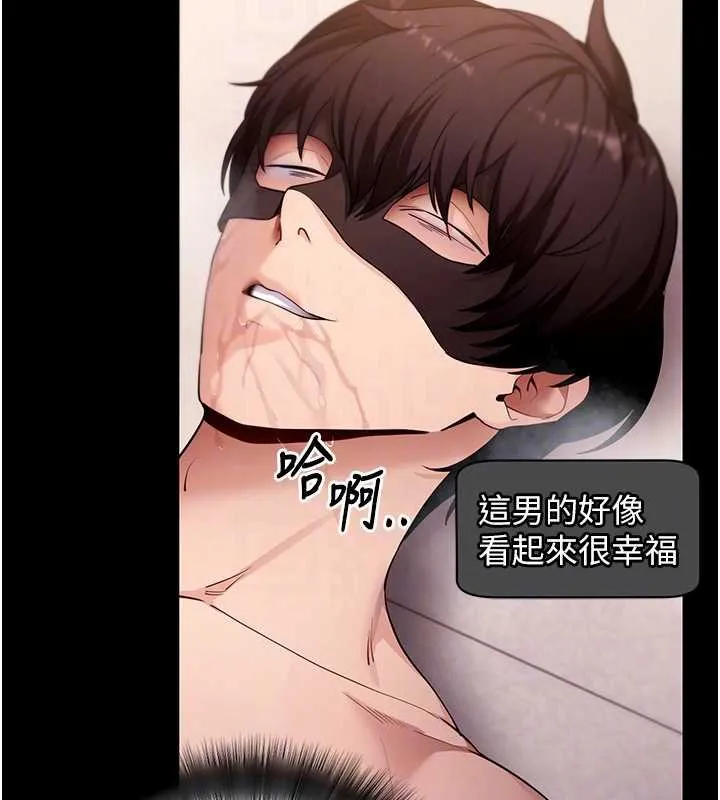 拜脱拜脱App 第59話-直播我們的做愛畫面 第124页