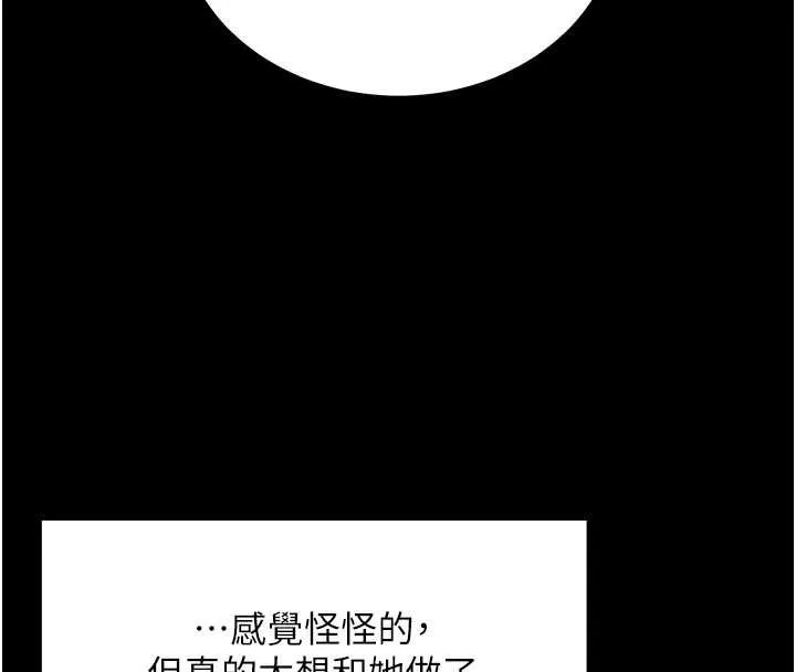 拜脱拜脱App 第59話-直播我們的做愛畫面 第37页