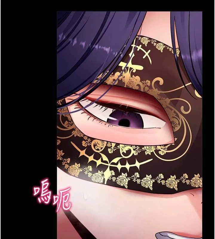拜脱拜脱App 第59話-直播我們的做愛畫面 第139页