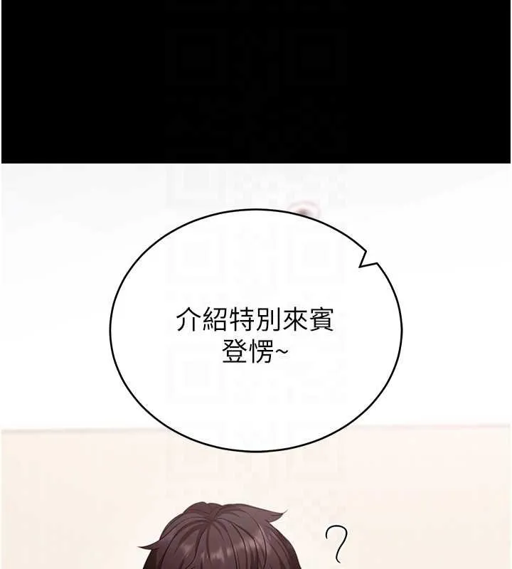 拜脱拜脱App 第59話-直播我們的做愛畫面 第51页