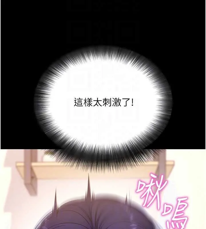 拜脱拜脱App 第59話-直播我們的做愛畫面 第90页