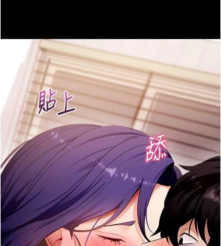 拜脱拜脱App 第59話-直播我們的做愛畫面 第23页
