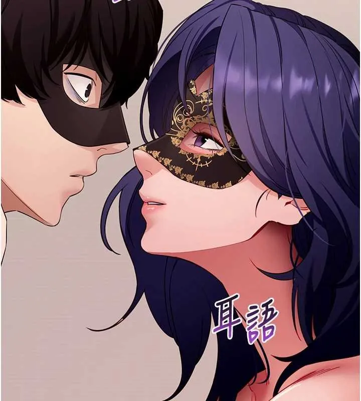 拜脱拜脱App 第59話-直播我們的做愛畫面 第68页