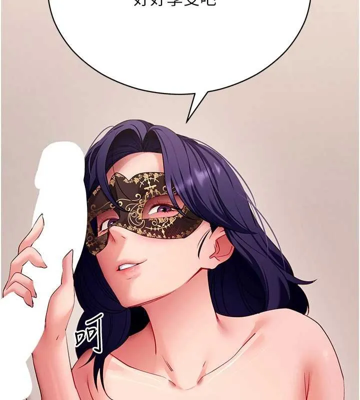 拜脱拜脱App 第59話-直播我們的做愛畫面 第58页