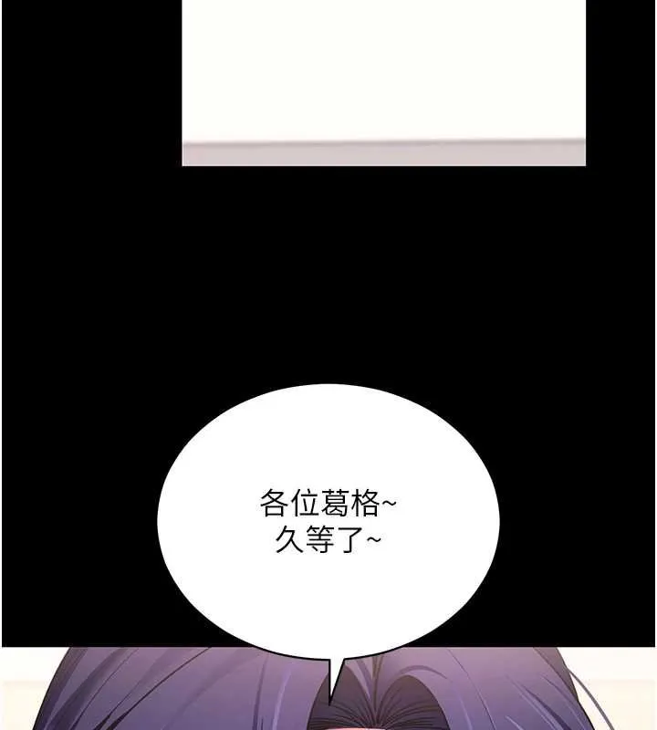 拜脱拜脱App 第59話-直播我們的做愛畫面 第44页