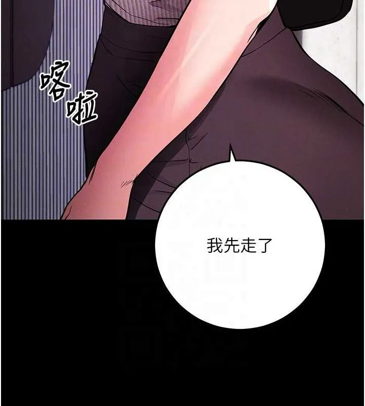 拜脱拜脱App 第10話-被強制中出的感覺 第80页