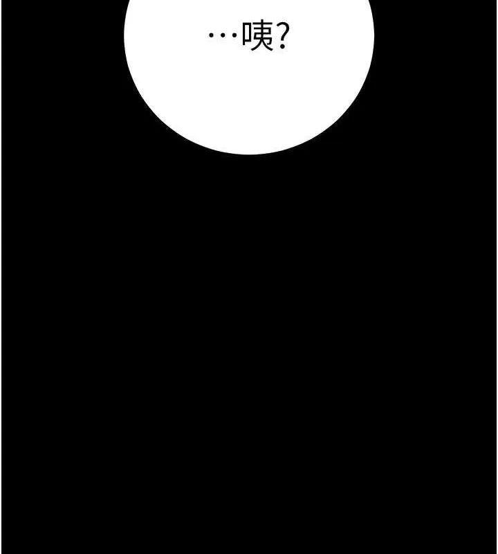 拜脱拜脱App 第10話-被強制中出的感覺 第113页