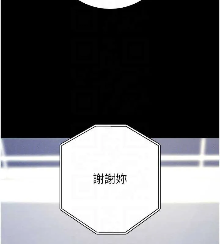 拜脱拜脱App 第10話-被強制中出的感覺 第57页