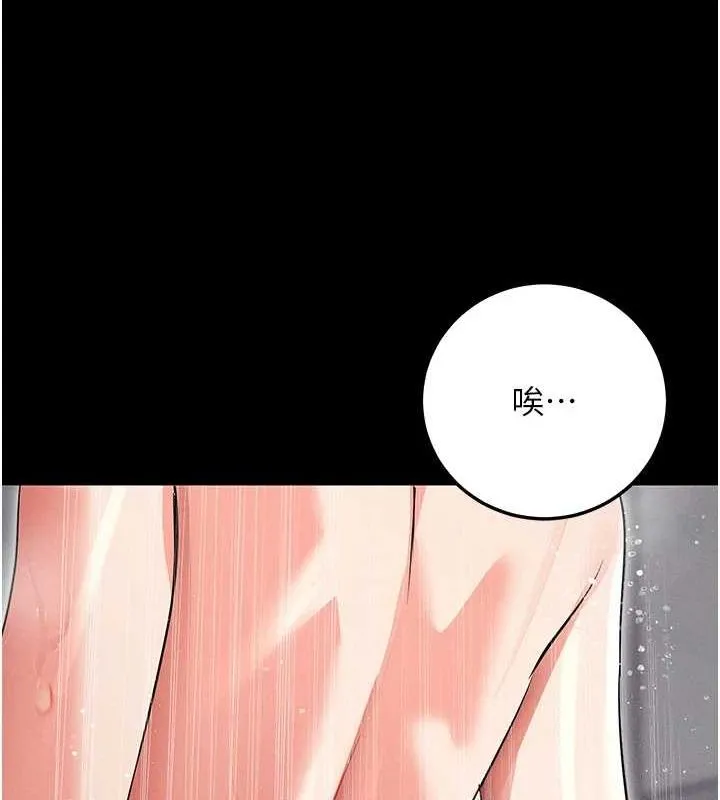 拜脱拜脱App 第10話-被強制中出的感覺 第132页