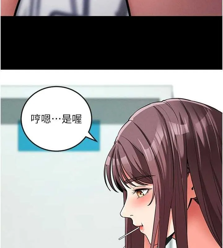 拜脱拜脱App 第10話-被強制中出的感覺 第16页