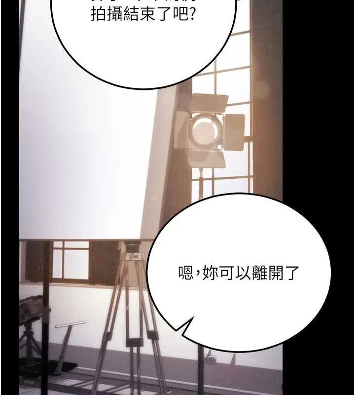 拜脱拜脱App 第10話-被強制中出的感覺 第70页