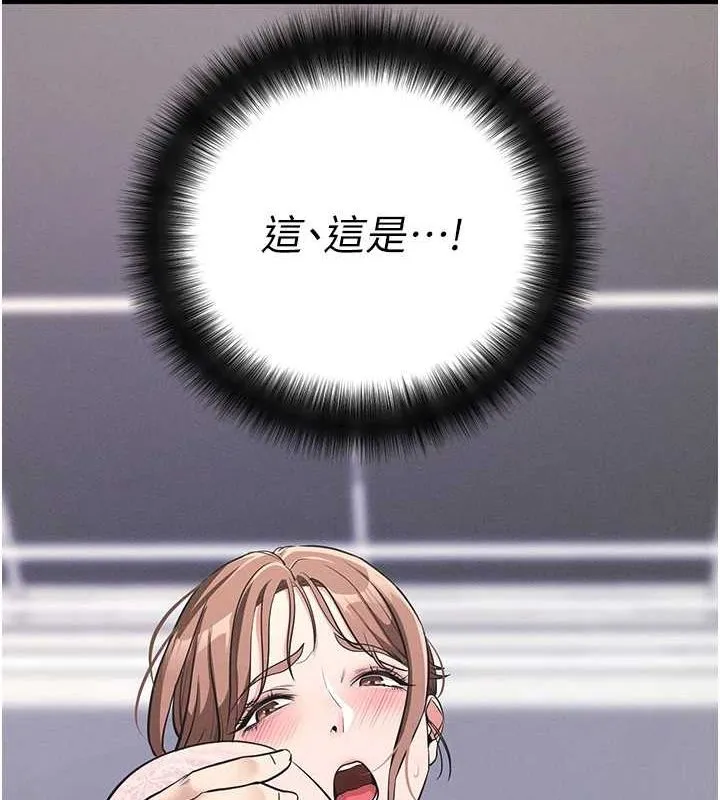 拜脱拜脱App 第10話-被強制中出的感覺 第101页