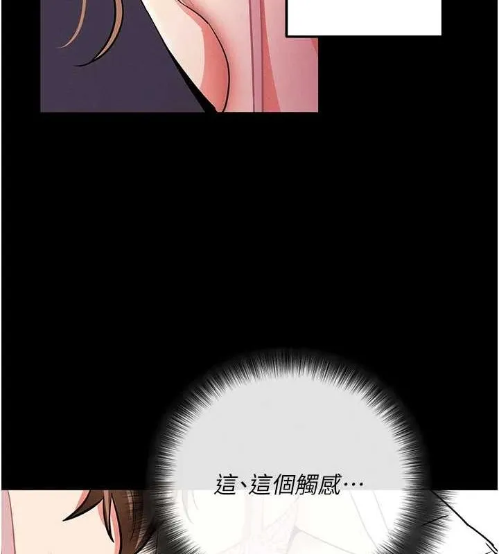 拜脱拜脱App 第10話-被強制中出的感覺 第46页