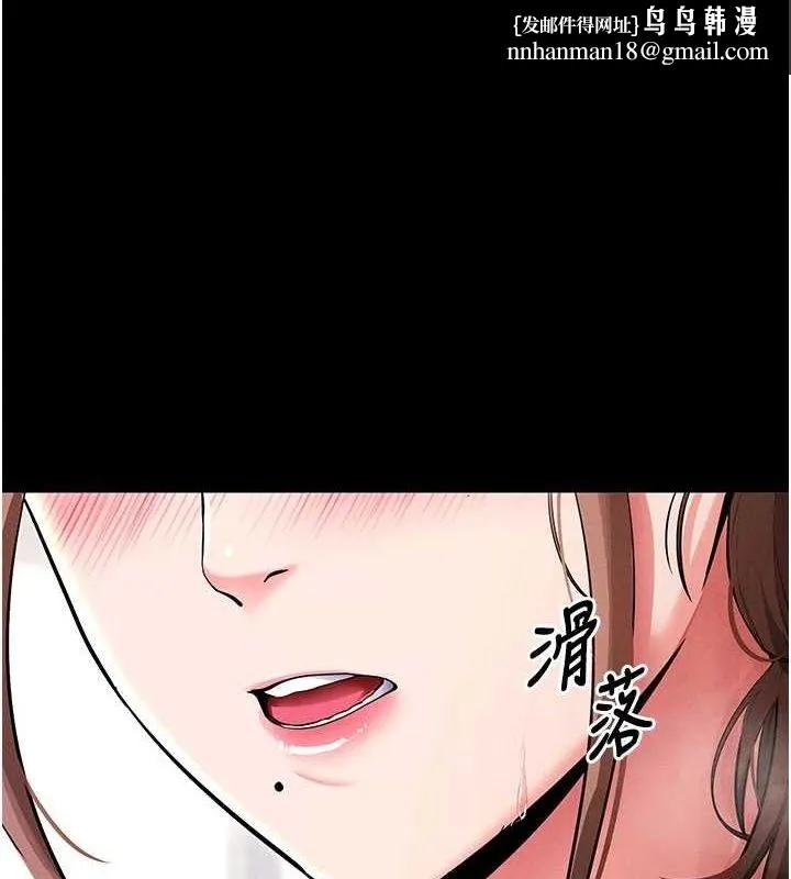 拜脱拜脱App 第10話-被強制中出的感覺 第1页