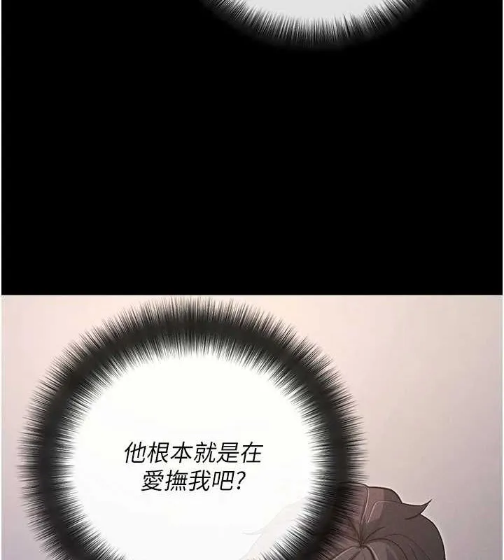 拜脱拜脱App 第10話-被強制中出的感覺 第40页