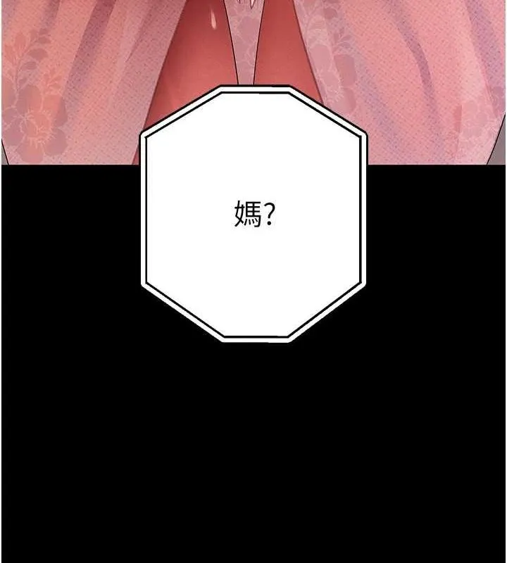 拜脱拜脱App 第10話-被強制中出的感覺 第51页