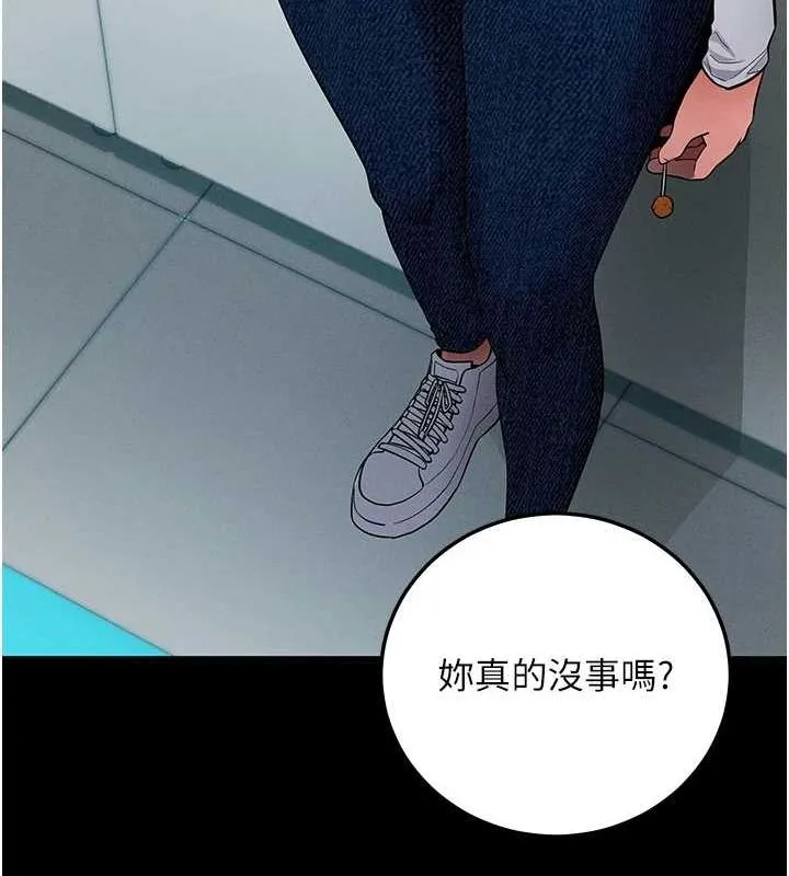 拜脱拜脱App 第10話-被強制中出的感覺 第54页
