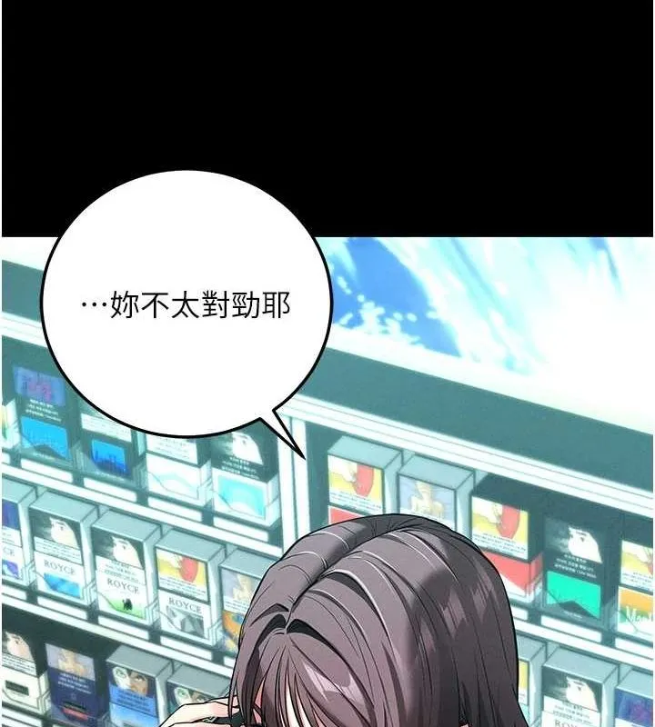 拜脱拜脱App 第10話-被強制中出的感覺 第52页