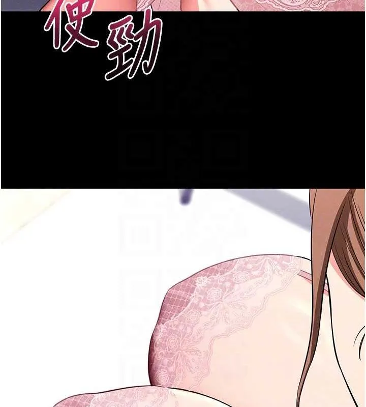拜脱拜脱App 第10話-被強制中出的感覺 第19页