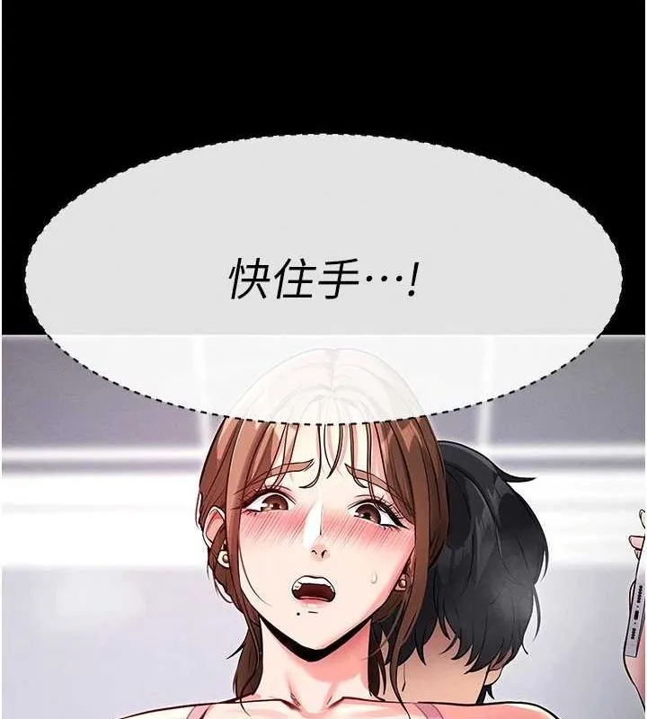 拜脱拜脱App 第10話-被強制中出的感覺 第28页