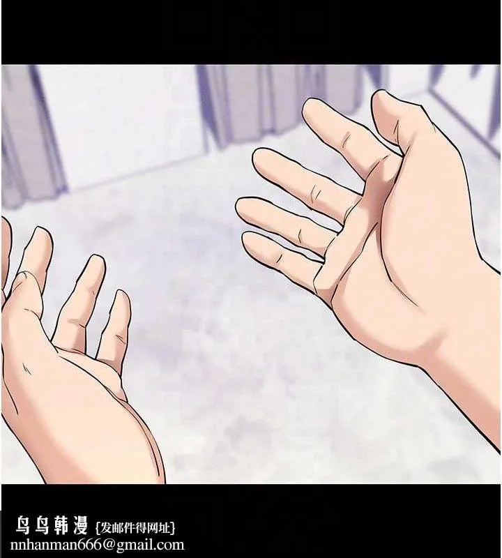 拜脱拜脱App 第10話-被強制中出的感覺 第85页