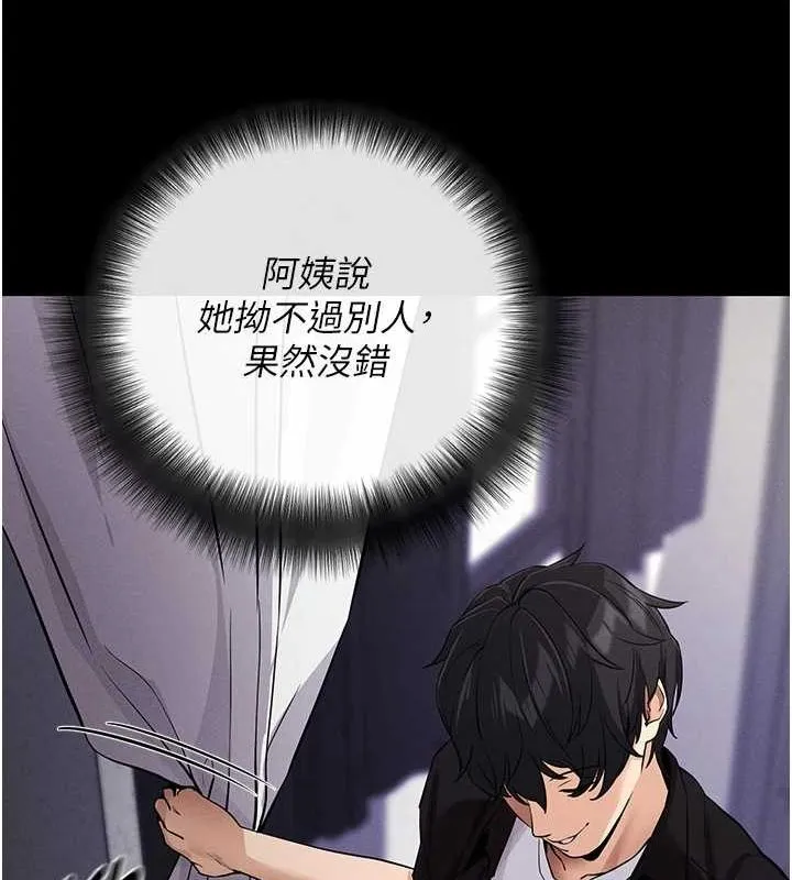 拜脱拜脱App 第10話-被強制中出的感覺 第90页
