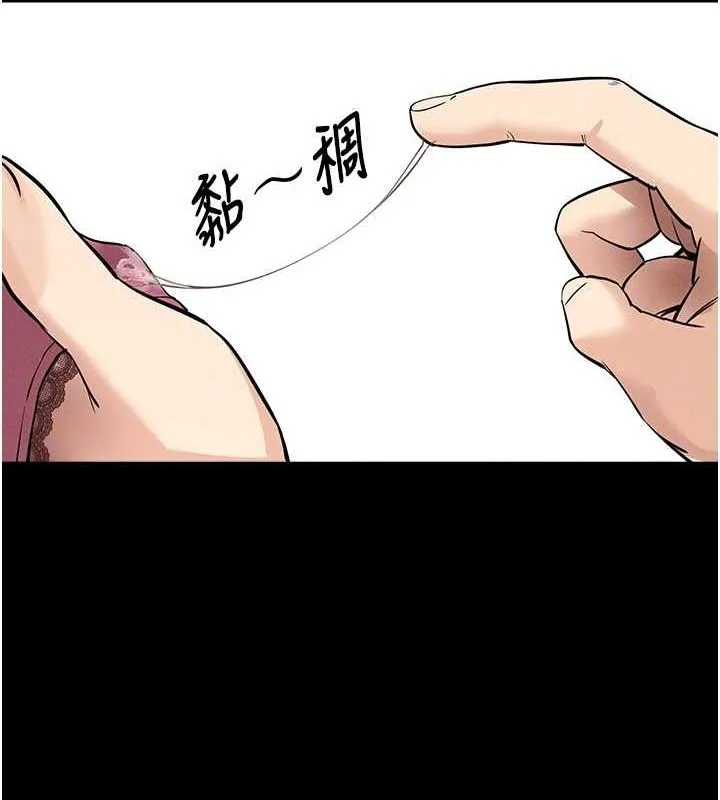 拜脱拜脱App 第10話-被強制中出的感覺 第100页