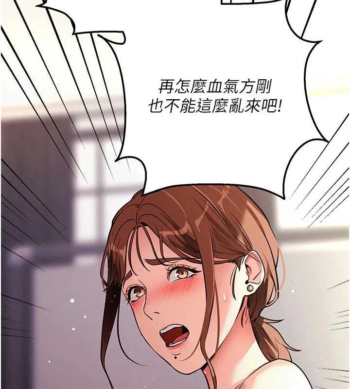拜脱拜脱App 第10話-被強制中出的感覺 第64页