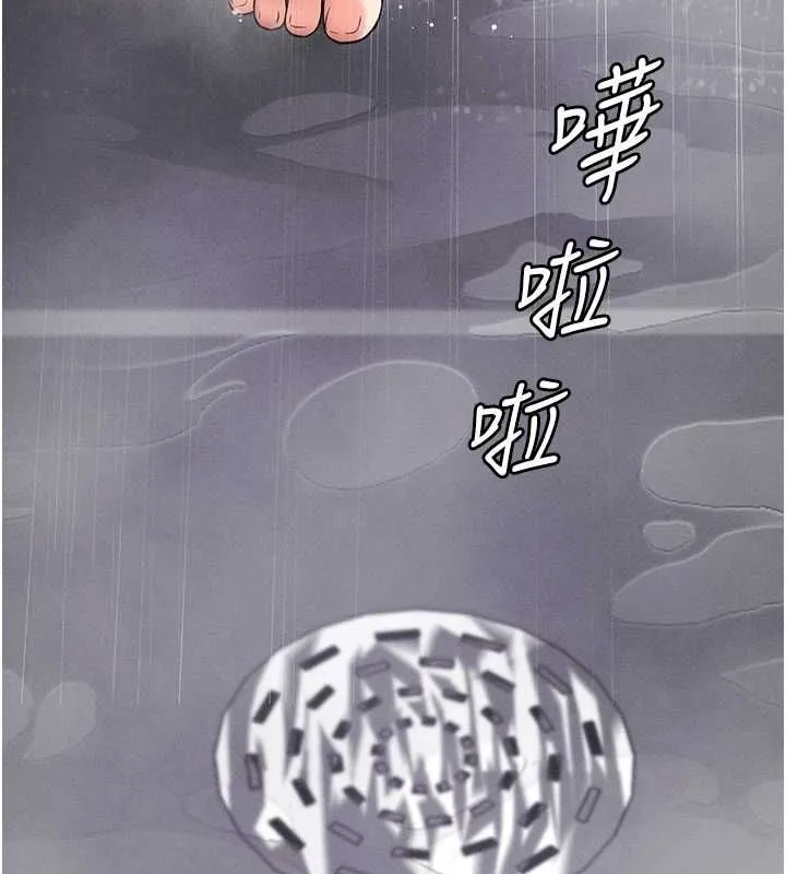 拜脱拜脱App 第10話-被強制中出的感覺 第154页