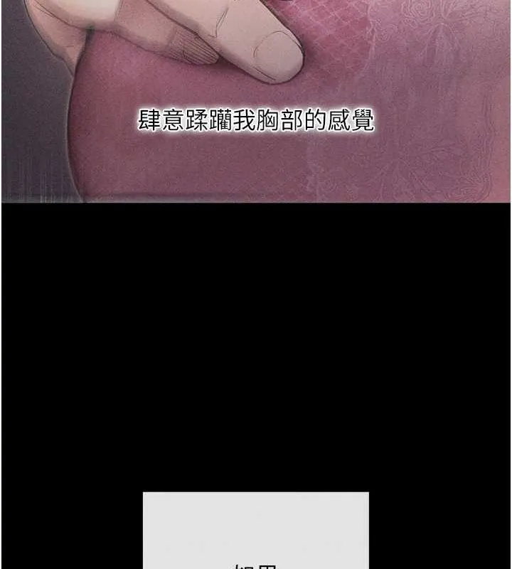 拜脱拜脱App 第10話-被強制中出的感覺 第147页