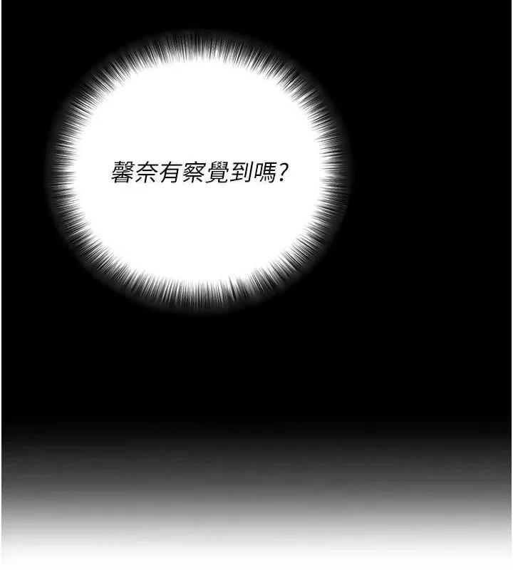 拜脱拜脱App 第10話-被強制中出的感覺 第128页