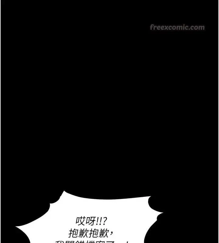 拜脱拜脱App 第42話-調教色情直播主 第26页