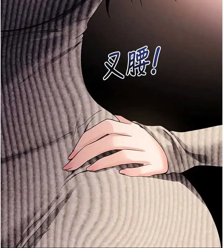 拜脱拜脱App 第42話-調教色情直播主 第152页