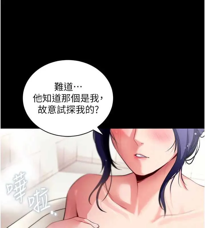 拜脱拜脱App 第42話-調教色情直播主 第61页