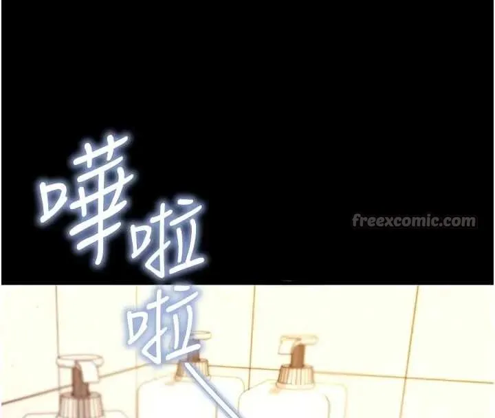 拜脱拜脱App 第42話-調教色情直播主 第52页