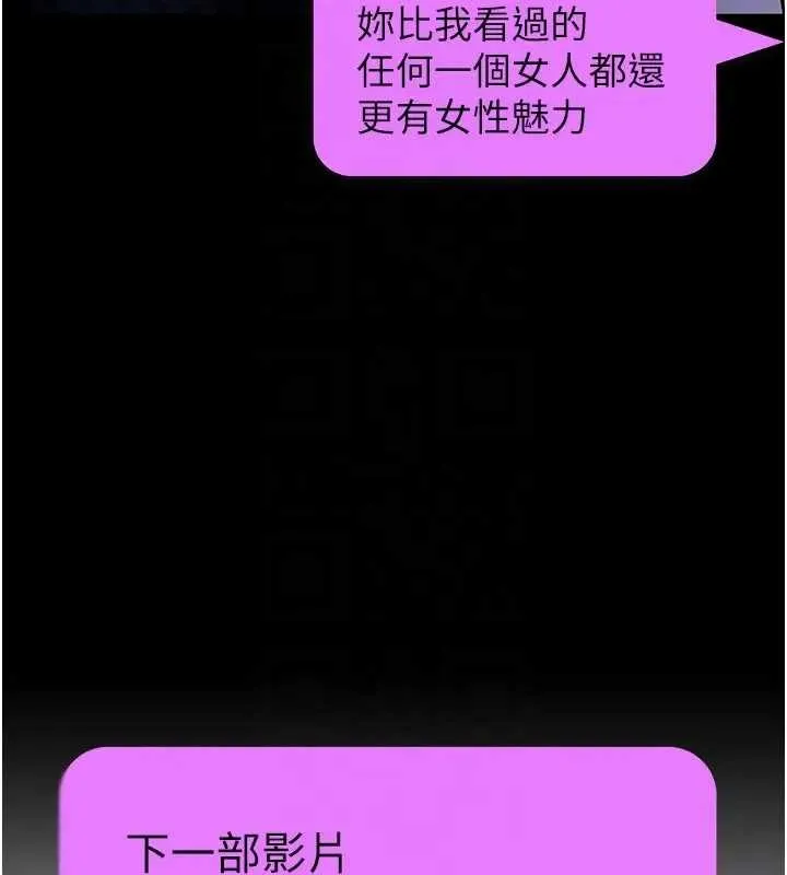 拜脱拜脱App 第42話-調教色情直播主 第95页