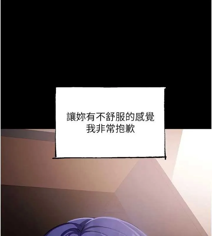 拜脱拜脱App 第42話-調教色情直播主 第83页